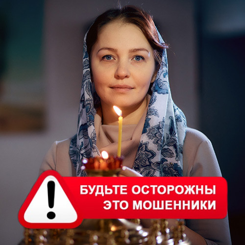 Мария Степановна @MariaGadalka в Тернее – это мошенники